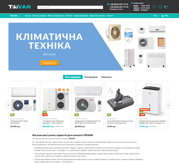 Интернет-магазин гаджетов TikiVam